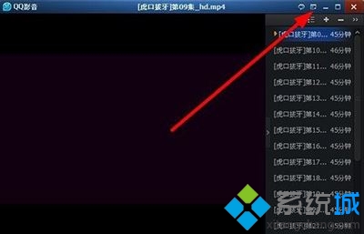 win10系统下QQ影音如何设置慢放和加速播放视频