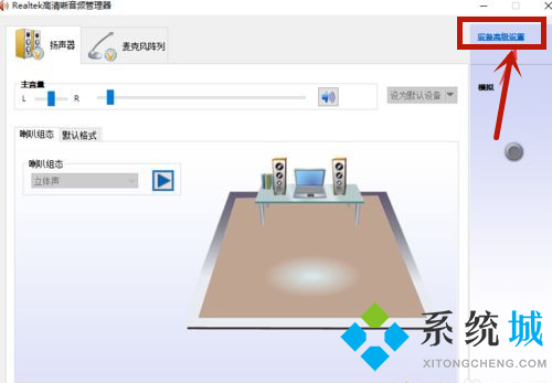 win10电脑插上耳机还是外放怎么解决