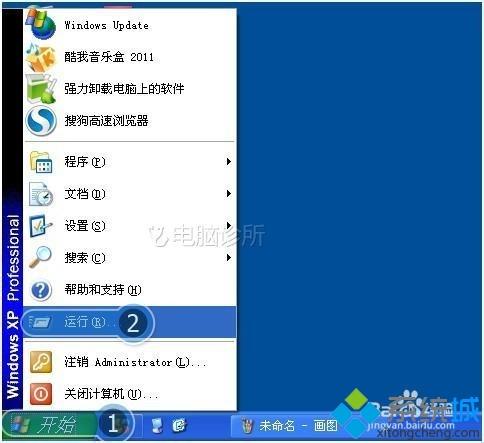 xp系统下磁盘管理打不开的解决方法