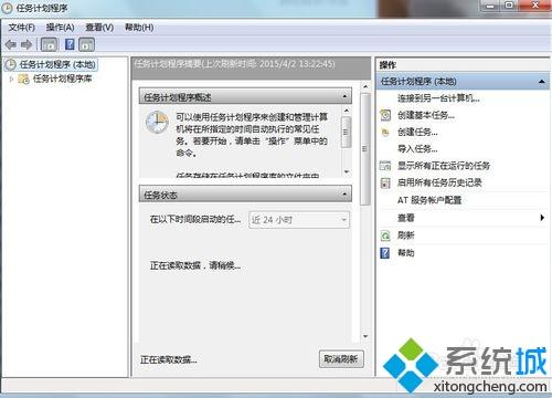 Win7卸载sqlserver2000后同步中心一直打开怎么关闭