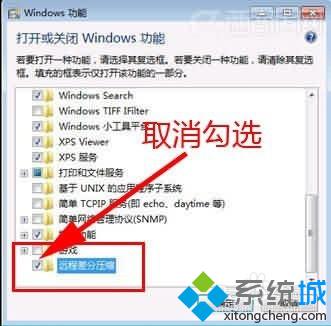 win10访问Windows2003和XP共享慢的解决方法【图文教程】