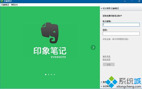 Win10 UWP版《Evernote》上架：带来更成熟的笔记体验