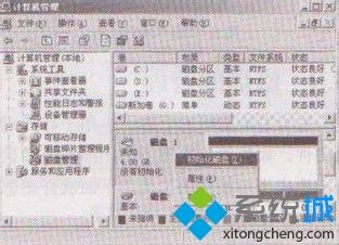 winxp系统下怎么初始化计算机新磁盘