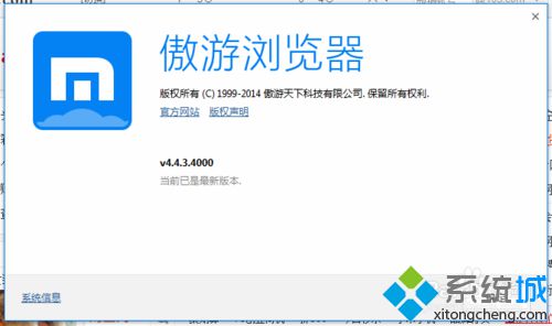 win10系统下怎样使用傲游浏览器侧边栏功能