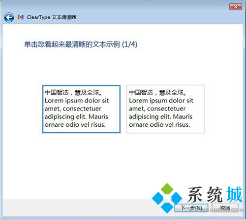 win7字体大小怎么设置 win7调整字体大小的方法