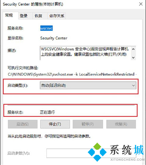 win10安全中心怎么关闭 win10老是弹出安全中心的解决方法