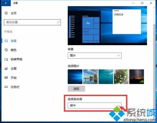 w10电脑壁纸怎么改？图文教你修改win10电脑壁纸