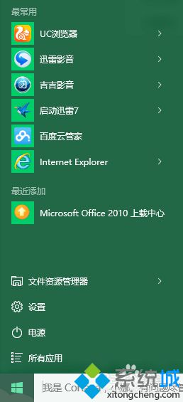 怎样在win10系统中删除之前版本的windows【图文教程】