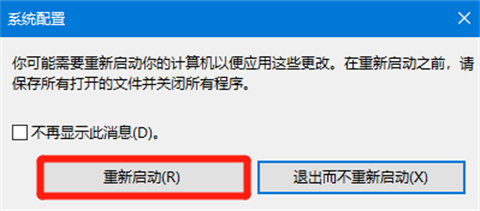 电脑安全模式下怎么修复系统 win10安全模式下修复系统的方法介绍