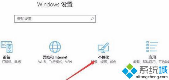 windows10应用商店如何下载系统主题