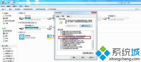 win7已用空间和可用空间之和比容量要小怎么办