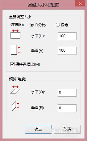 win10系统把图片像素变小的方法