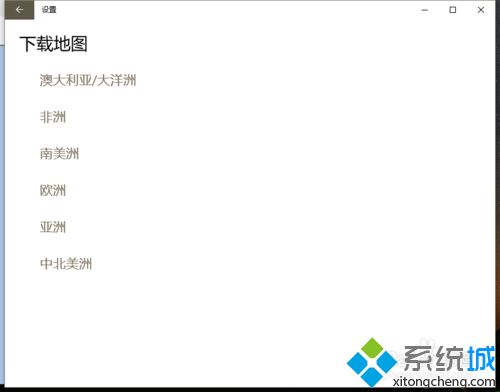 win10地图应用如何设置？win10设置地图应用的方法