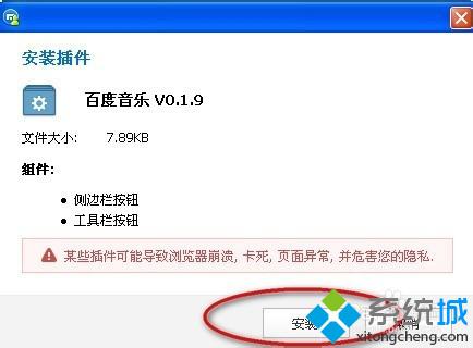 win10系统如何使用傲游浏览器插件中心