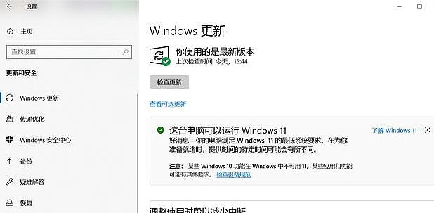 Win11升级到一半撤销了怎么办 win11安装失败残留文件清理教程