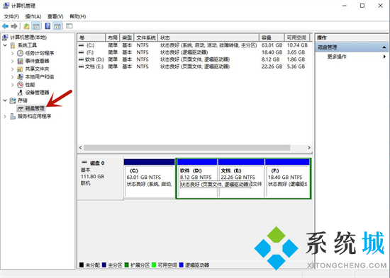 磁盘管理器在哪里打开 磁盘管理器怎么打开