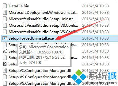 win10系统彻底卸载Visual Studio 2015的方法