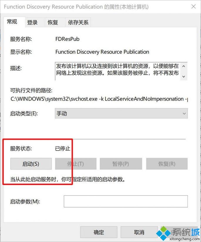 Win10 1803电脑提高共享兼容性的方法