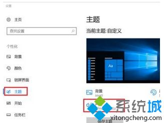 win10系统开机关机都没有声音的解决方法