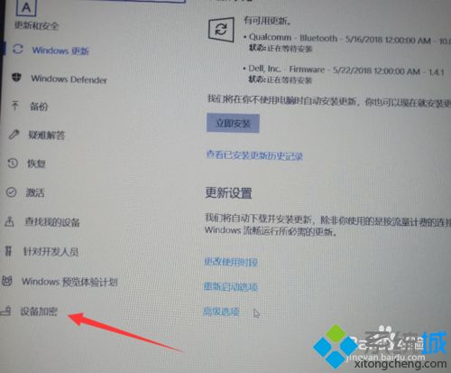 win10怎么关闭硬盘加密功能？win10关闭硬盘加密功能的方法