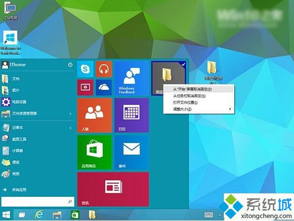 win10系统如何把文件夹固定到任务栏？windows10下把文件夹固定到任务栏的方法