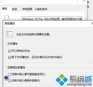 win10文件有个黄色的锁怎么办|win10文件有个黄色的锁的解决方法