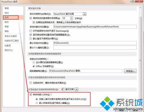 windows10系统下PPT如何设置主题字体