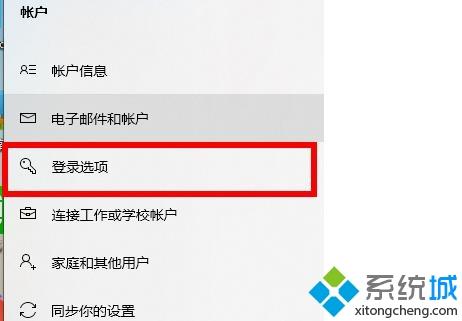 win10怎样跳过电脑开机密码_win10关闭开机密码的方法