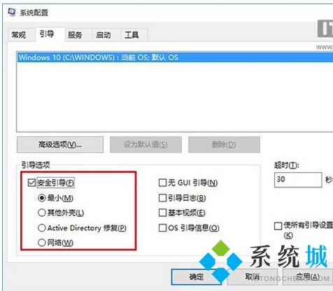 win10怎么进入安全模式 华硕联想戴尔笔记本win10电脑进入安全模式方法介绍