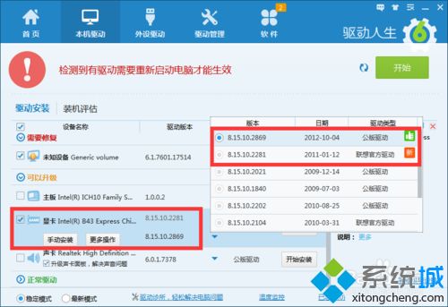 win10专业版多次异常重启怎么办_win10专业版多次异常重启的解决方法