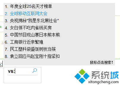 win10系统下怎样使用必应输入法的扩展功能