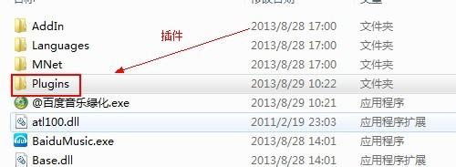 win10系统百度音乐如何添加winamp2音乐插件