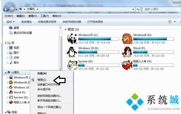 win7电脑插入usb移动硬盘不显示盘符怎么办