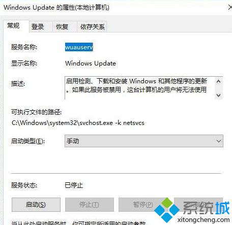 Win10系统更新出现0X80070422错误代码怎么办