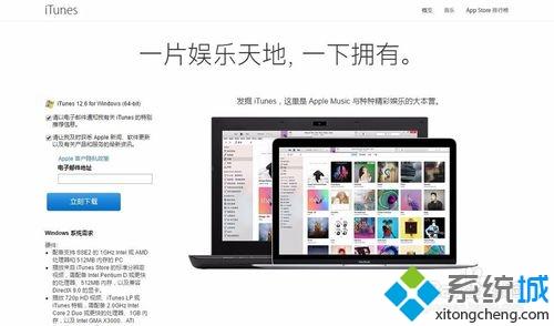 win10系统使用iphone、ipad的AirPlay功能的方法