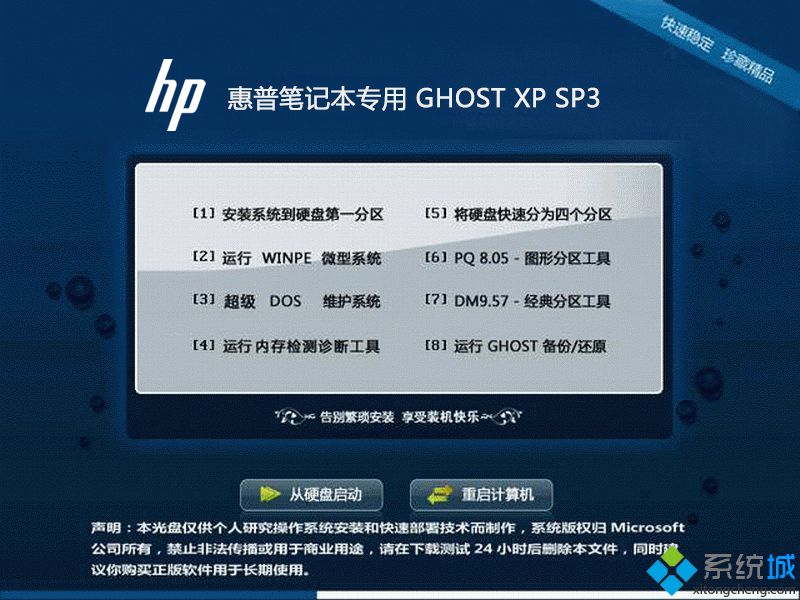 win xp sp1精简版系统下载_win xp sp1精简版系统官网下载