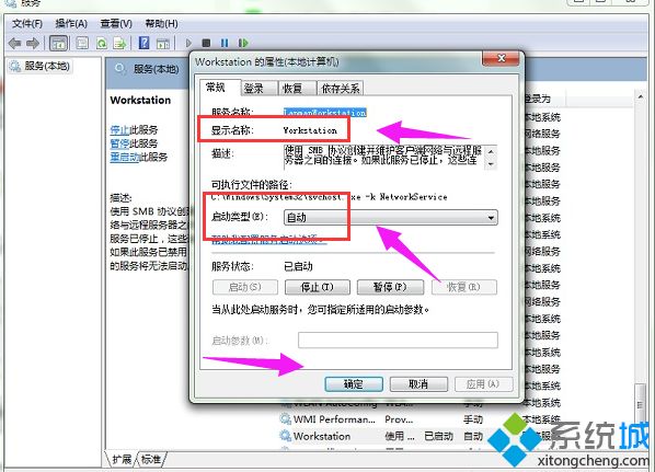 win10系统提示指定的网络名不可再用怎么办