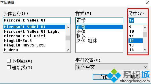 windows10 1703 字体太小如何解决