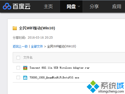 Win10系统下全民WiFi不能用了怎么办