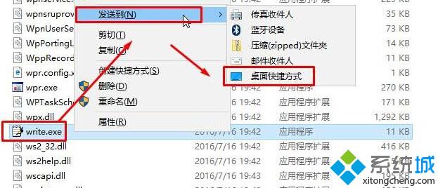 windows10系统怎样打开写字板