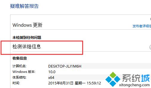 Win10应用商店无法下载应用的原因和解决措施