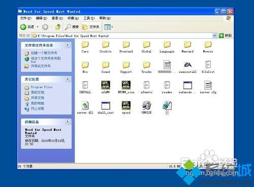 win7系统下极品飞车9英文版怎么改为中文版