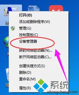 教你解决win7网络适配器未连接的方法