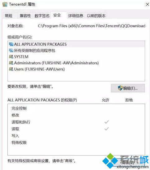 win10系统启动dnf硬盘占用率100％的两种解决方法