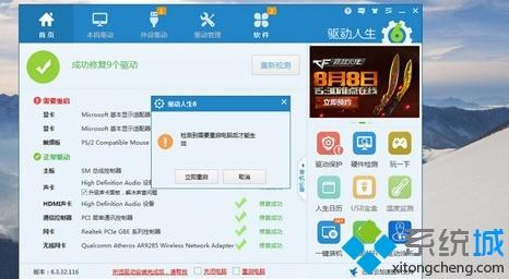 Windows10系统桌面图标显示不正常如何修复