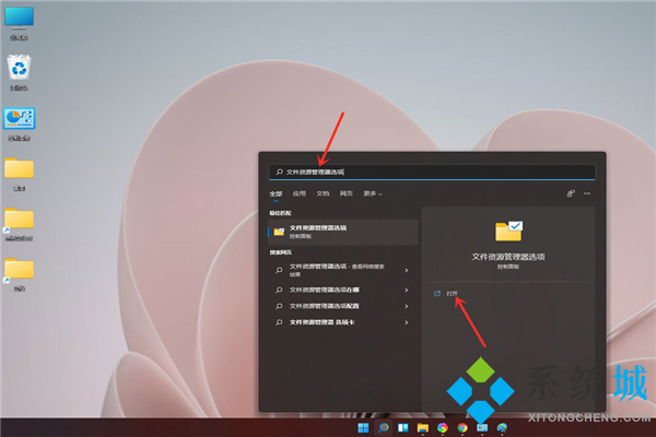 win11显示文件后缀 win11显示文件夹扩展名