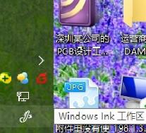 Windows10系统下如何调出调便签、便利贴功能