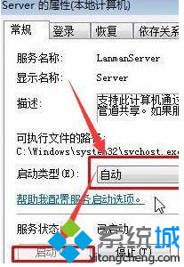 如何解决win7添加打印机是灰色的问题