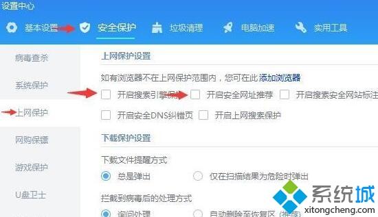 windows10系统彻底删除毒霸网址大全的方法