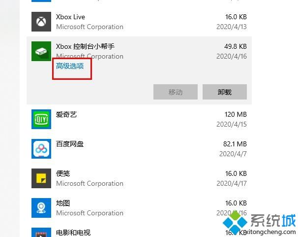 win10 xbox控制台打不开怎么回事_win10无法打开xbox控制台解决教程